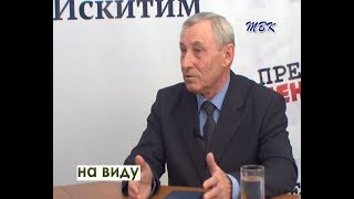 «На Виду» 20 лет совету ветеранов г. Искитиму