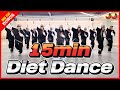 [15min Diet Dance] Bad BoyAPT.Ya No Te ExtraoGimme! Gimme!2024 ! Merry Christmas