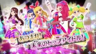 データカードダス アイカツ！『2014シリーズ 第1弾』が10月にスタート☆