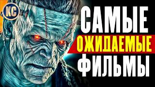 30 САМЫХ ОЖИДАЕМЫХ ФИЛЬМОВ 2025 ГОДА | ЛУЧШИЕ НОВЫЕ ФИЛЬМЫ. НОВИНКИ КИНО. ТРЕЙЛЕРЫ | КиноСоветник