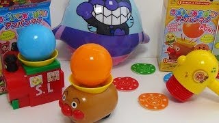 うごいてあそぼう！アンパンマン  ANPANMAN