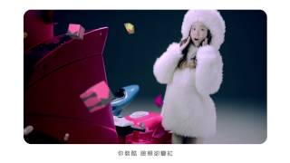 全民寶貝Kimberley陳芳語《Good Girl趕快愛》 Official MV (HD)