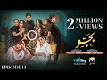 Bajjo Episode 14 - [Eng Sub] - Javeria Saud - Arez Ahmed - Suqaynah Khan - 7th January 2025