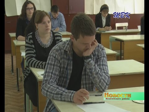 277 выпускников из Искитимского района прошли тест по математике базового уровня