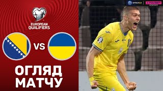 Боснія і Герцеговина – Україна. Чемпіонат Європи 2024, кваліфікація / Огляд матчу