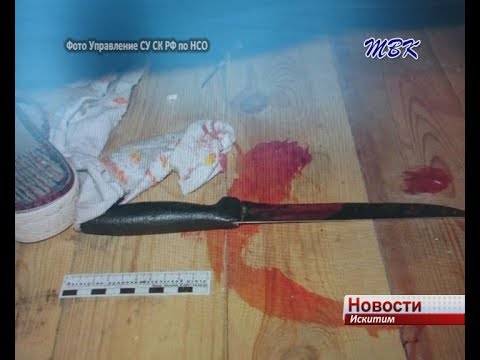 Житель Искитимского района погиб от рук отчима
