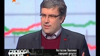 Ростислав Павленко, не смог ответить на вопрос - СВОБОДА СЛОВА (ICTV) 01.20.2014