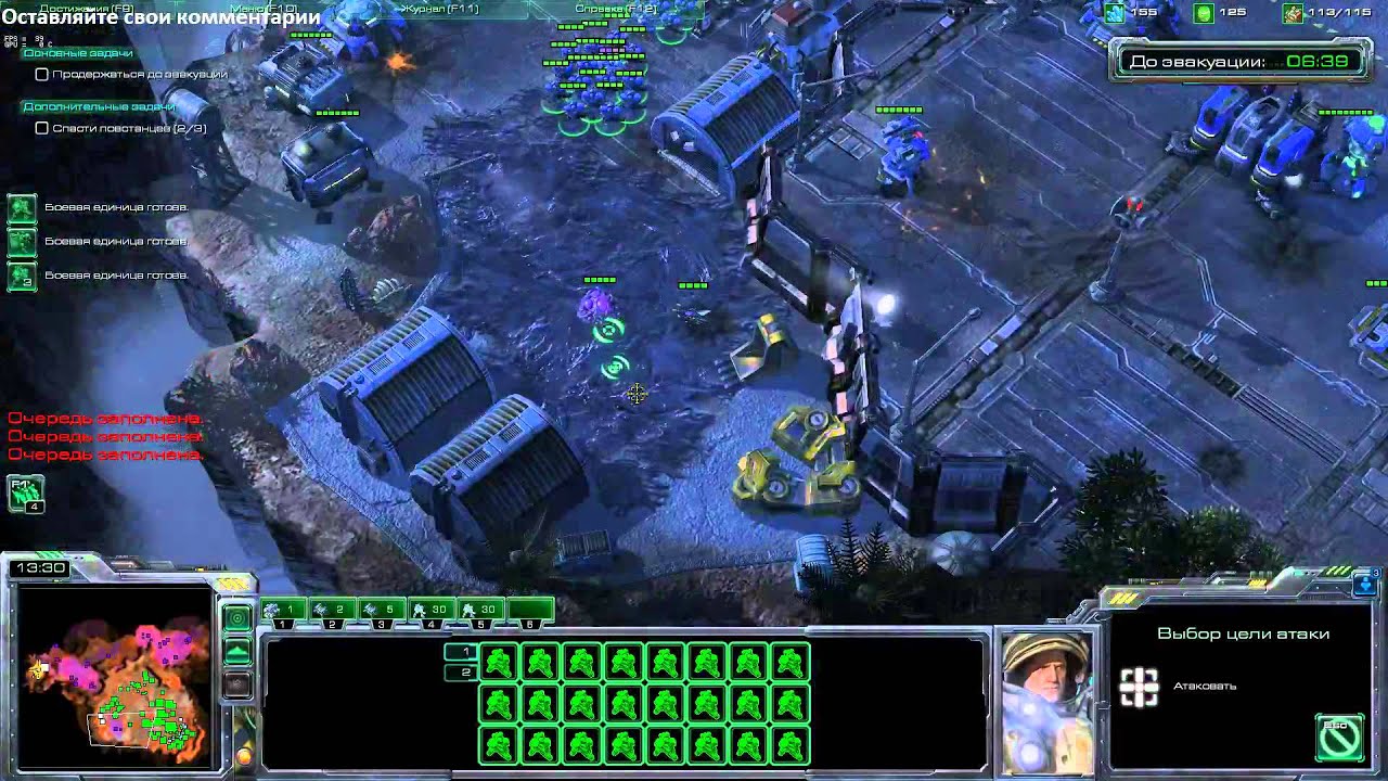 Прохождение кампании starcraft 2 на эксперте