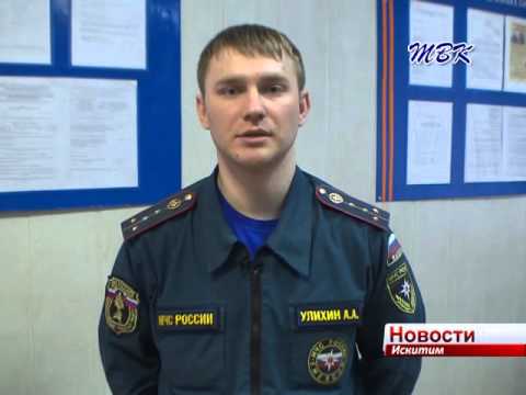 В Подгорном микрорайоне Искитима произошел поджог многоэтажного дома В Подгорном микрорайоне Искитима произошел поджог многоэтажного дома
