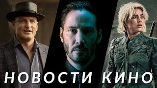 Elden Ring, Джон Уик 5, Иллюзия обмана 3, Громовержцы, Долгая прогулка, Одно целое | НОВОСТИ КИНО