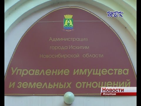 Две Анны назначены начальниками отделов администрации Искитима