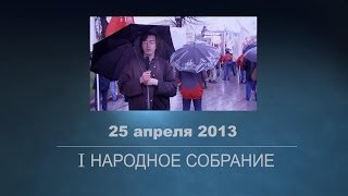 Народное Собрание в защиту российской науки должно пройти в Москве на площади Революции
