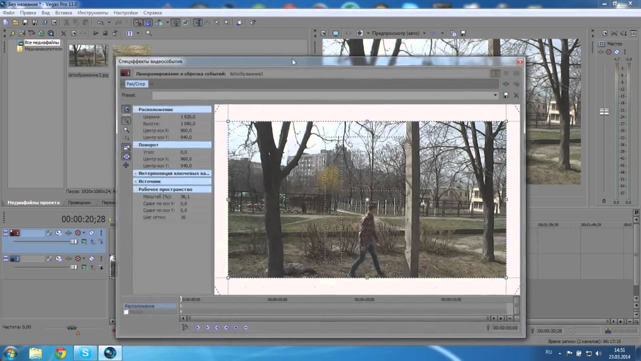 Как сделать мультяшный эффект в sony vegas Как сделать мультяшный эффект в sony vegas
