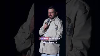 Макс Вишинський — Імпровізація з глядачами