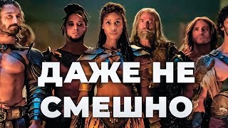 Новый «Спартак» — как похоронить культовый сериал одним трейлером
