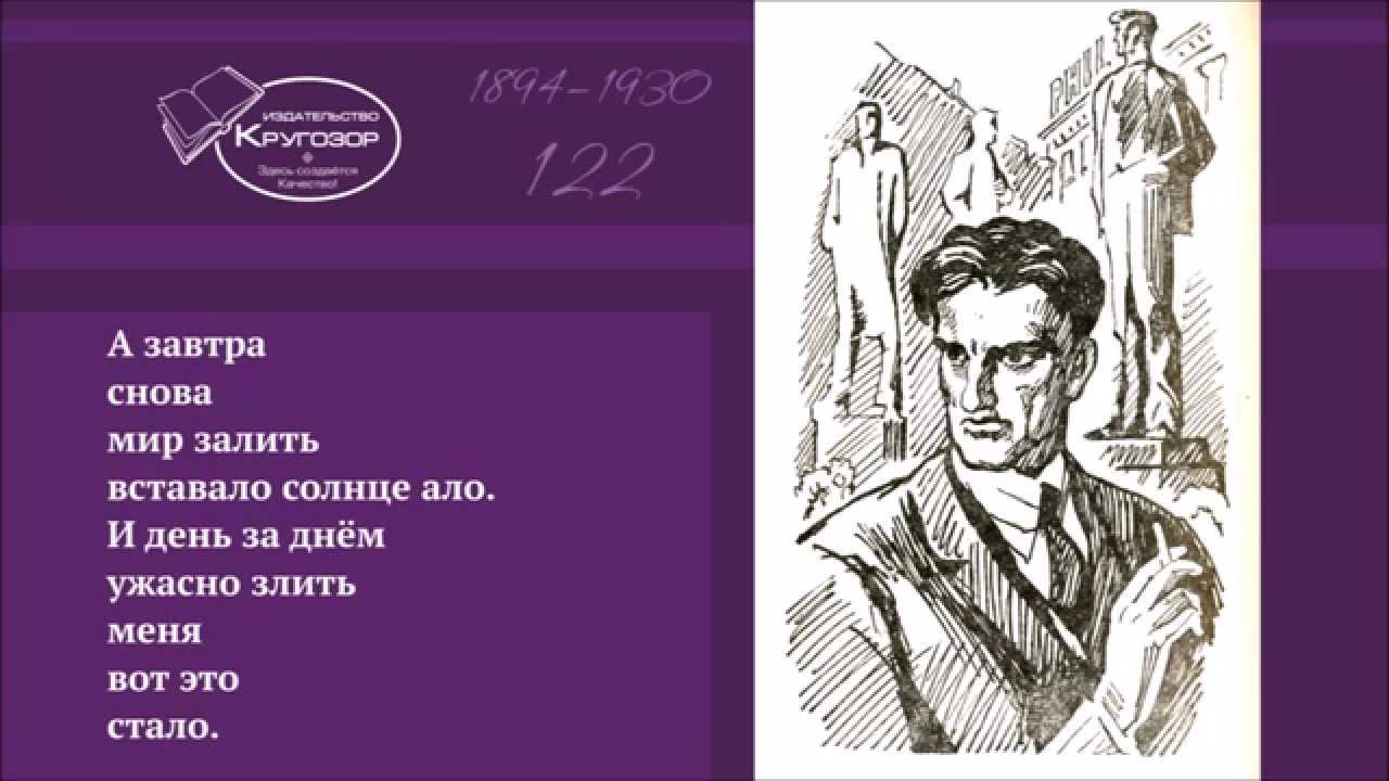 Вам стих маяковского на mp3 Вам стих маяковского на mp3
