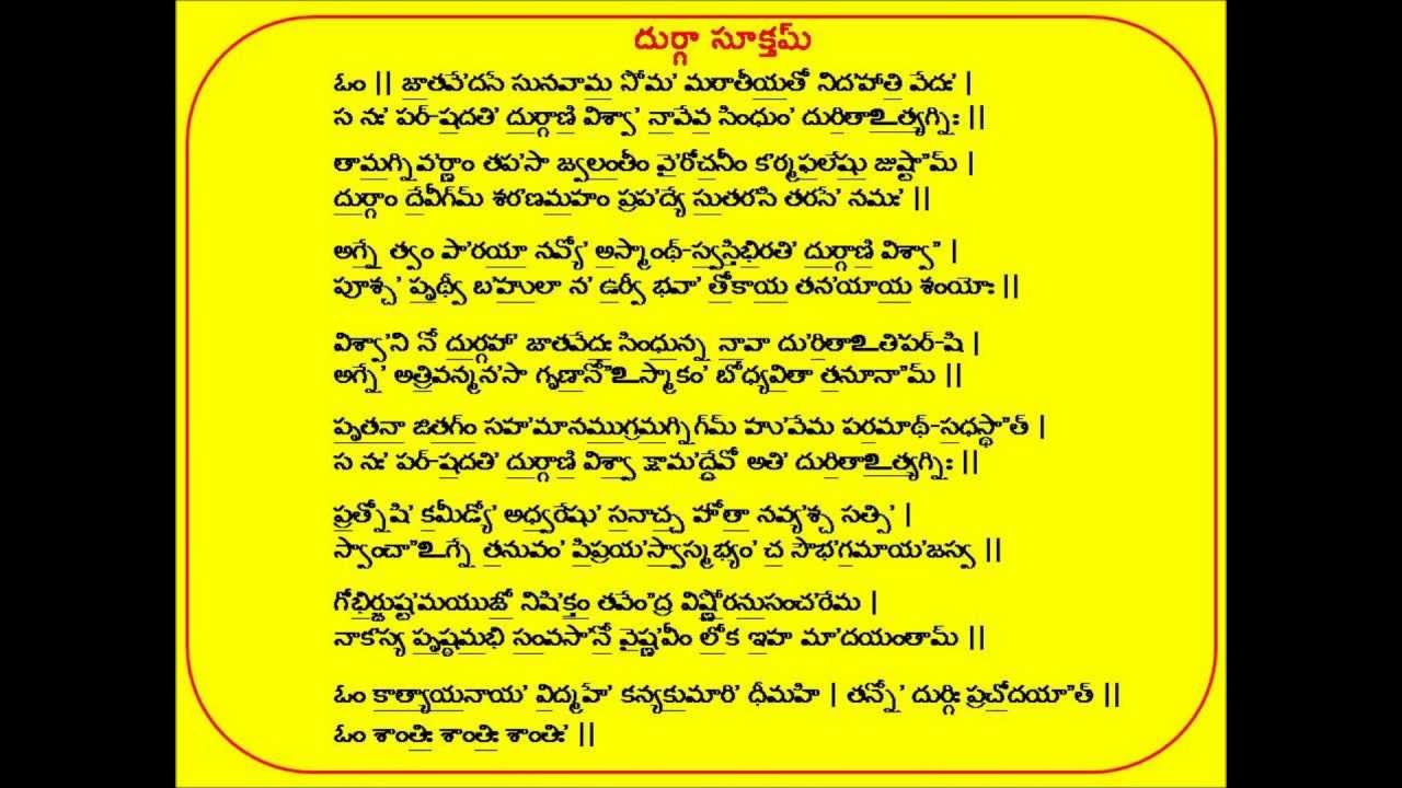 chandi path lyrics