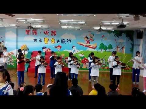 彰化縣社頭鄉崙雅國民小學弦樂團表演(往事難忘) - YouTube pic