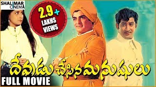 Devudu Chesina Manushulu