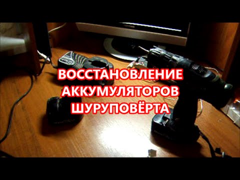 Li ion аккумуляторы для шуруповерта своими руками Li ion аккумуляторы для шуруповерта своими руками