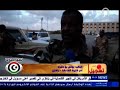 لقاء قناة العاصمة مع بوخمادة آمر كتيبة الصاعقة - بنغازي 15-5-2013
