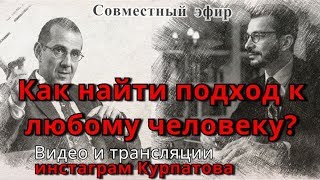 "Переговоры и 3 типа мышления", Игорь Рызов и Андрей Курпатов