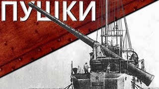 Превью: Только История: крупнокалиберные авиапушки. Часть 3