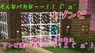 【たこらいす】ほのぼのマイクラゆっくり実況  ＰＡＲＴ１１０　【マインクラフト】