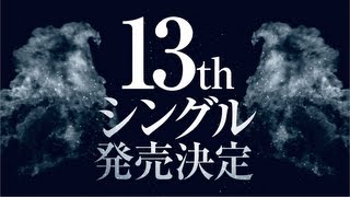 2013.11.20 13th Single 発売のお知らせ