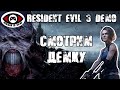 Resident Evil 3: Raccoon City DEMO Resident Evil 3: Raccoon City DEMO