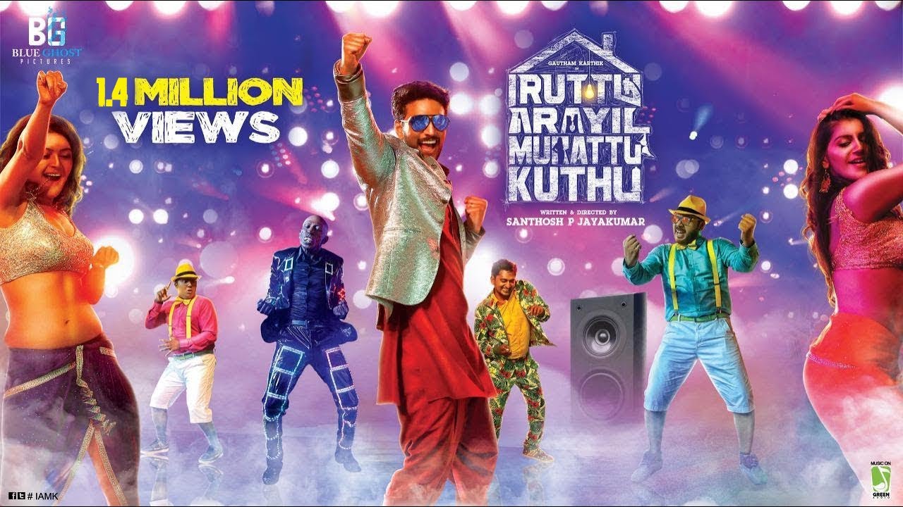 Iruttu Araiyil Murattu Kuththu - Party Song - Official Song Teaser | Gautham Karthik | Santhosh | 2K