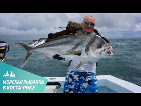 Морская рыбалка в Коста-Рике: ловля рустеров и барракуд спиннингом