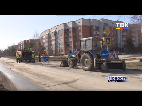 В Бердске стартует аварийный ямочный ремонт дорог. Как определяют аварийные участки?