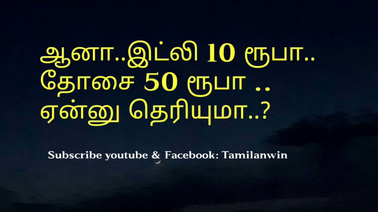 Motivational whatsapp status Tamil