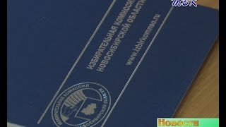 Молодежь Искитимского района вновь может принять участие в проекте «Молодежный парламент Новосибирской области»