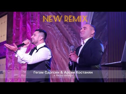 Arsen Kostanyan & Gegham Sargsyan - Anush Axper (Remix)