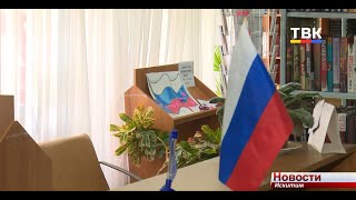 День флага в Искитиме отметили выставками, викторинами и акцией «Под флагом России»