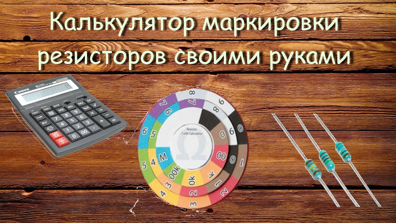 Калькулятор своим руками Калькулятор своим руками