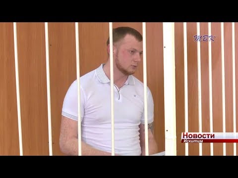 11 лет и 6 месяцев колонии строго режима за убийство 29-летней искитимки попросил у суда гособвинитель