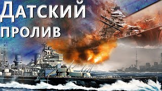 Превью: Только История: HMS Prince of Wales против Bismarck