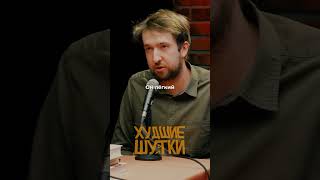 все ответы про Ника Вуйчича, у нас в худших шутках, смотри выпуск на канале  #standup #плоихешутки