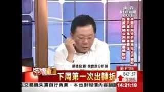 深潛戰略 余世欽 分析師(東森財經) 2013-07-05