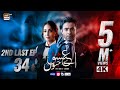 Aye Ishq e Junoon 2nd Last Episode  Ushna Shah  Sheheryar Munawar  4 March 2025  ARY Digital