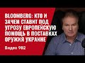 Bloomberg              982 