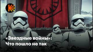 Как «Звездные войны» стали великими, почему их все разлюбили и что с ними будет дальше
