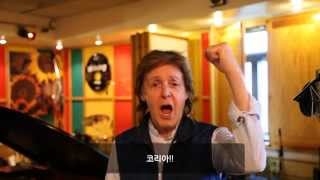 [2014] PAUL McCARTNEY 슈퍼콘서트 20 - 폴 매카트니 영상 메시지