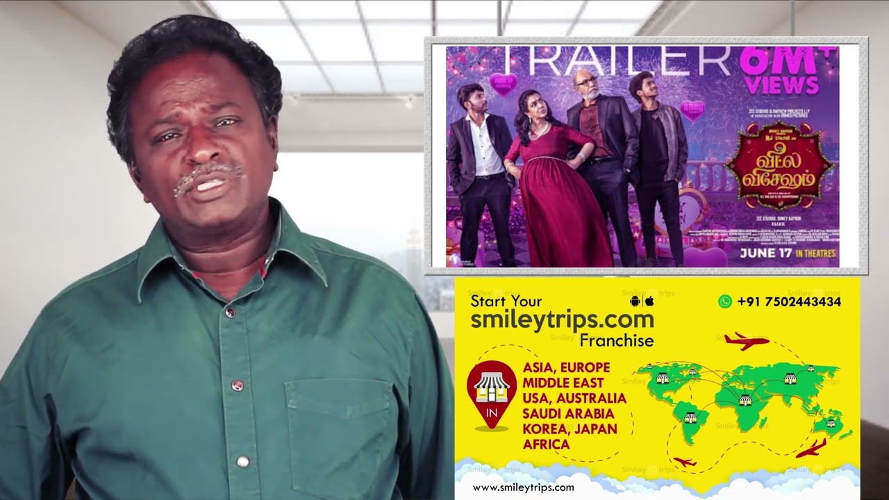 VEETLA VISESHAM Review - RJ Balaji - Tamil Talkies