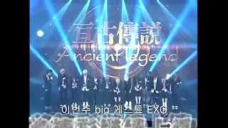 [한글자막] 130820 EXO - 중국애대가회 (예고편2) China Love Big Concert