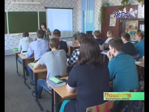 В Искитимском районе прошел семинар для директоров школ