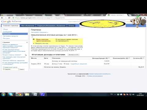 Как зарабатывать на YouTube. Регистрация в Adsense. (Урок 2) 